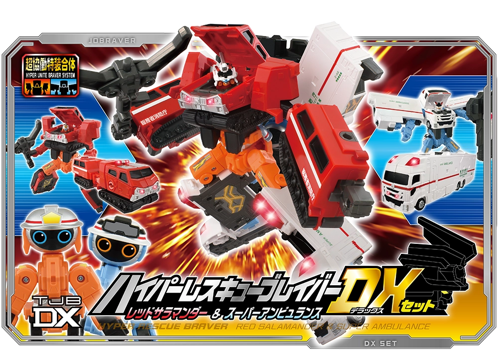 TJBDX ハイパーレスキューブレイバー レッドサラマンダー＆スーパーアンビュランス DXセット