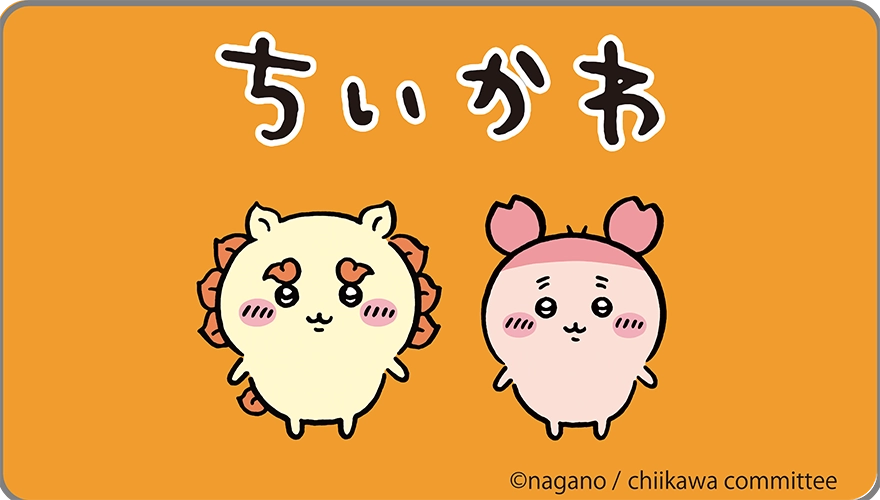 ちいかわ｜©nagano / chiikawa committee