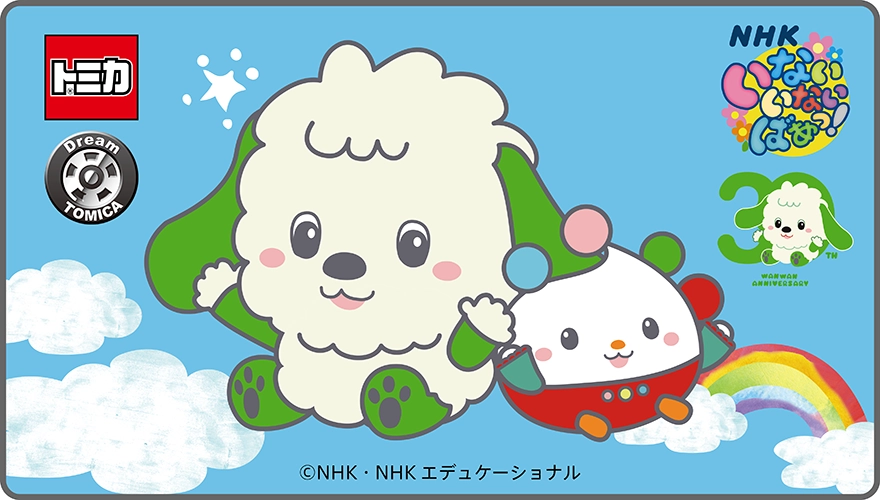 ドリームトミカ いないいないばあっ！ ワンワンカー＆スーパーワンカー｜©NHK・NHKエデュケーショナル