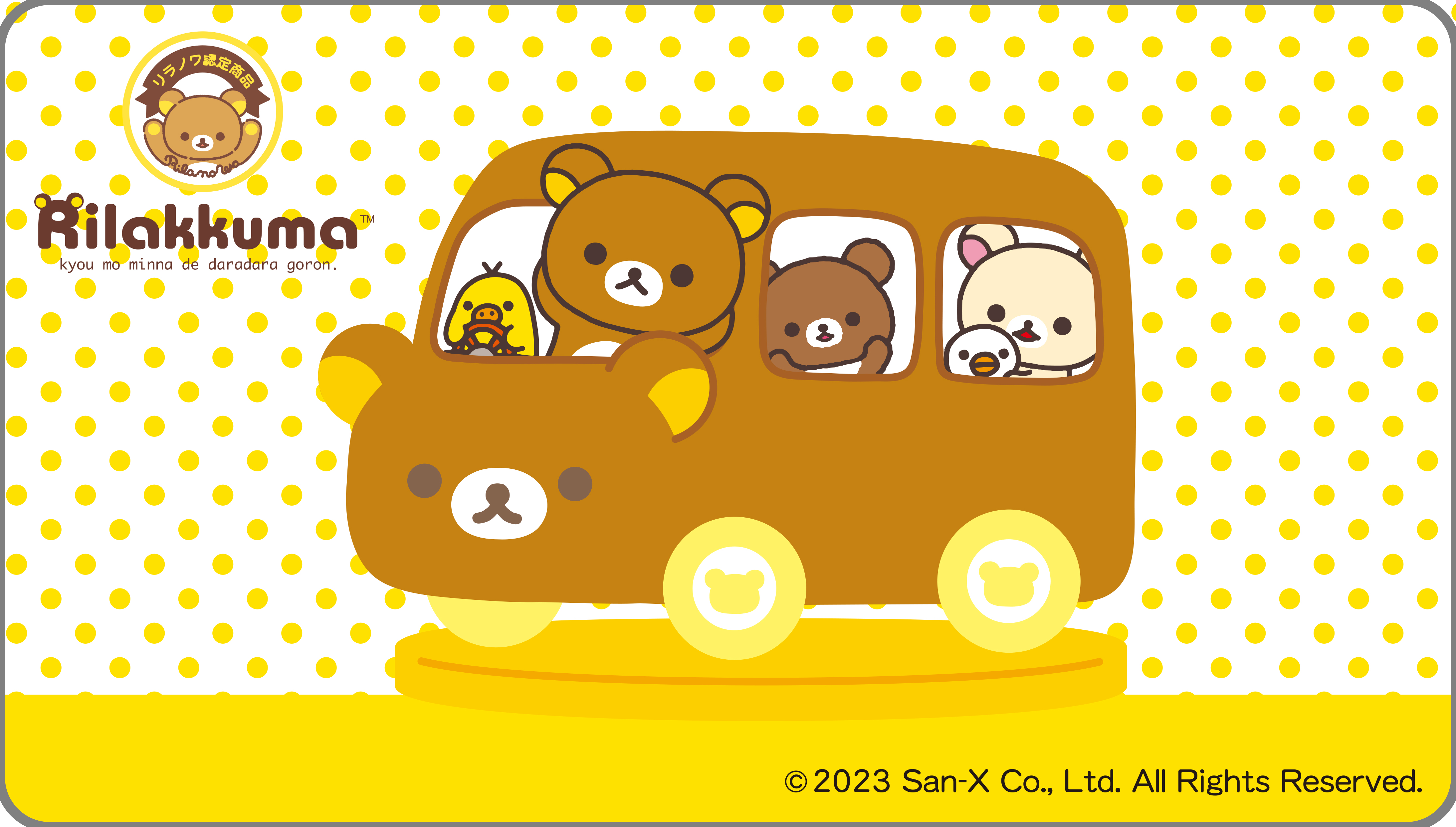 Rilakkuma （c）2023 San-X Co., Ltd. All Rights Reserved.
