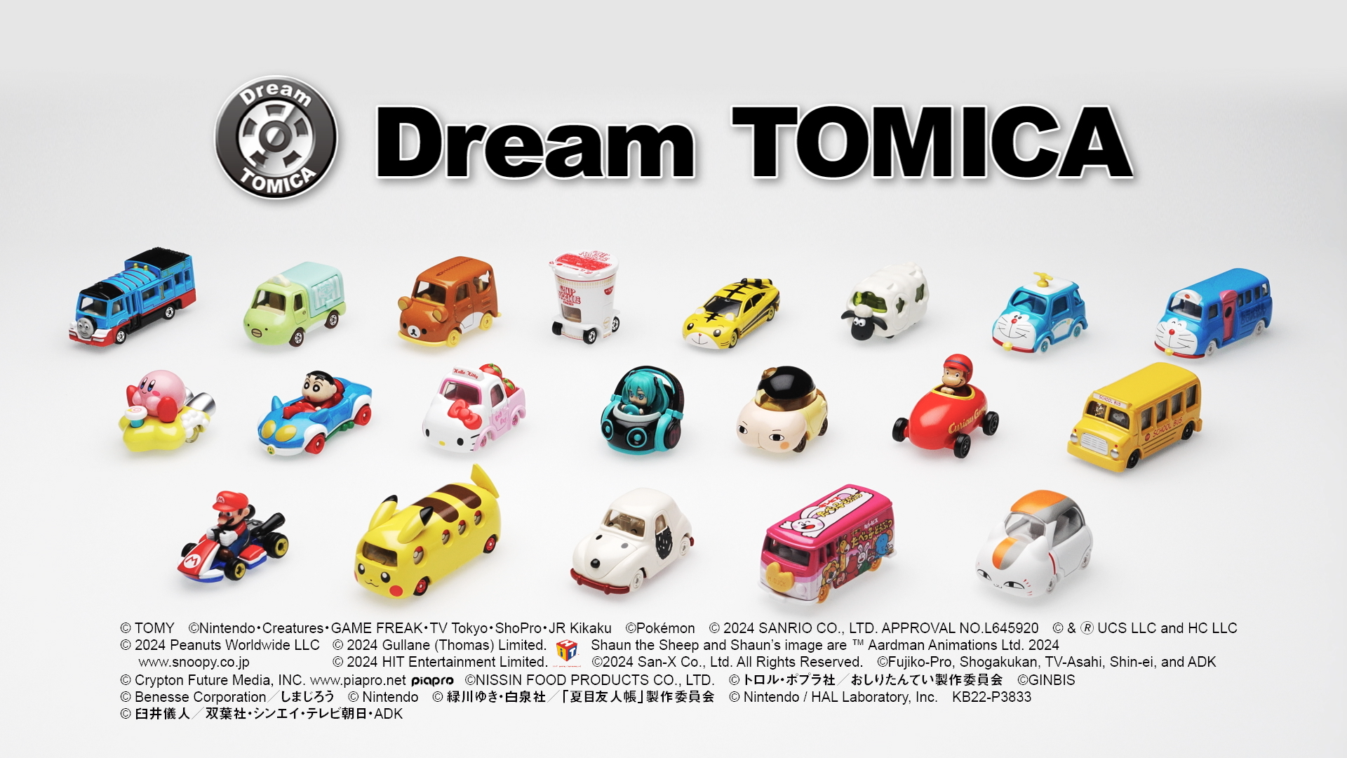 DREAM TOMICA