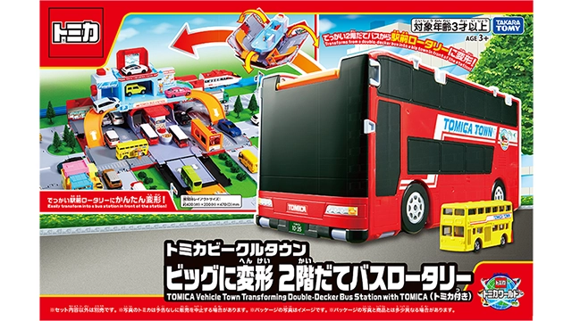 トミカビークルタウン ビッグに変形 ２階だてバスロータリー（トミカ付き）