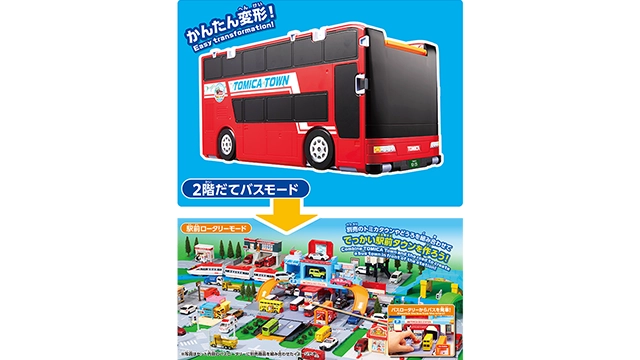 トミカビークルタウン ビッグに変形 ２階だてバスロータリー（トミカ付き）