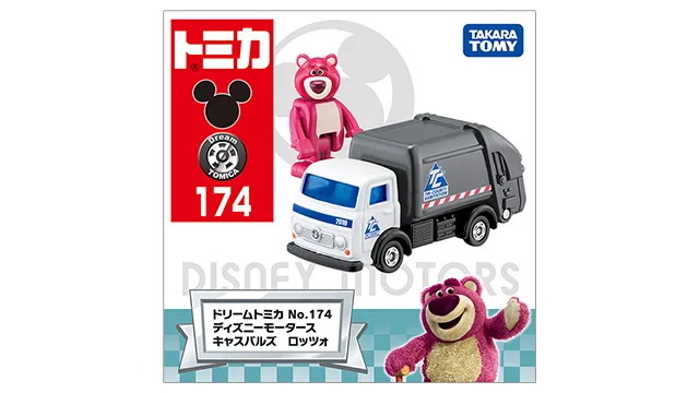 ドリームトミカ No.174 ディズニーモータース キャスパルズ ロッツォ