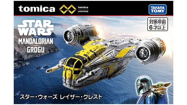 トミカプレミアムｕｎｌｉｍｉｔｅｄ スター・ウォーズ レイザー・クレスト