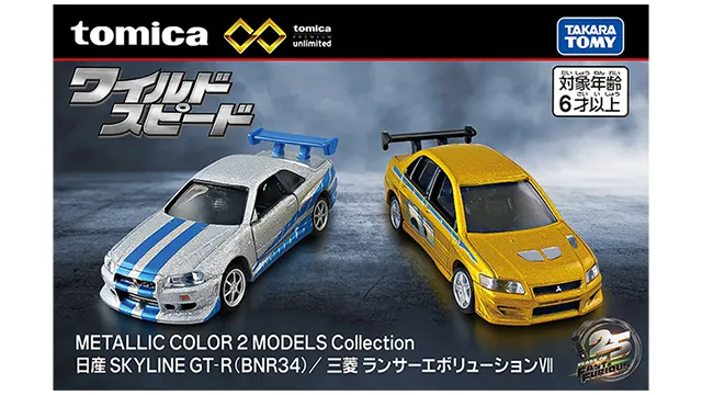 トミカプレミアムｕｎｌｉｍｉｔｅｄ ワイルド・スピード METALLIC COLOR 2MODELS Collection