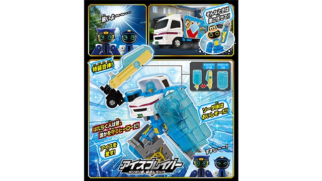 トミカ ジョブレイバー TJBEX アイスブレイバー ガリガリ君 輸送トラック