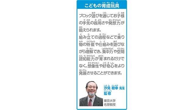 トミカ・プラレールブロック パトロールセット