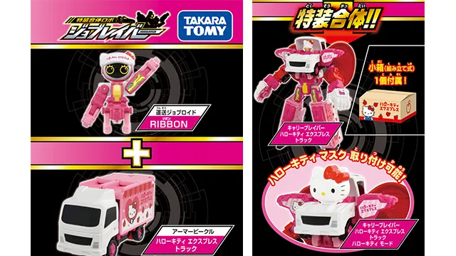 トミカ ジョブレイバー TJBEX キャリーブレイバー ハローキティ エクスプレス トラック