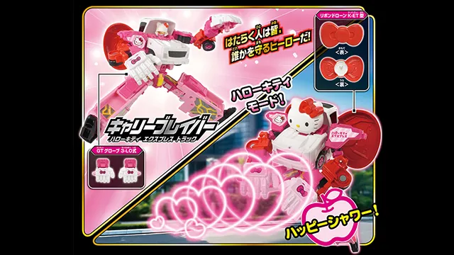 トミカ ジョブレイバー TJBEX キャリーブレイバー ハローキティ エクスプレス トラック