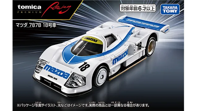 トミカプレミアムＲａｃｉｎｇ マツダ 787B 18号車