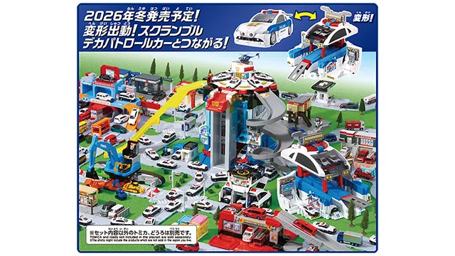 スクランブルポリスステーション