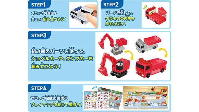 トミカ・プラレールブロック ファイヤーレスキューセット