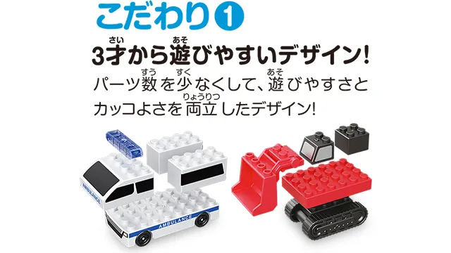 トミカ・プラレールブロック ファイヤーレスキューセット