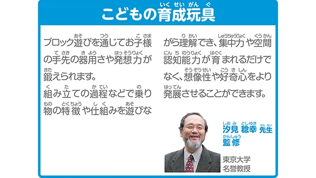 トミカ・プラレールブロック ファイヤーレスキューセット