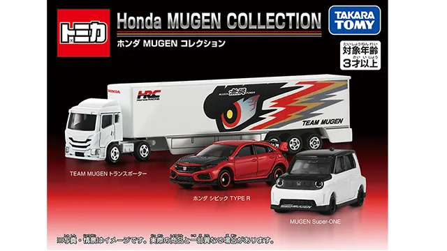 Honda MUGEN COLLECTION