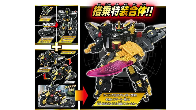トミカ ジョブレイバー ＴＪＢＤＸ ライジングポリスブレイバーＺＥＲＯ デカライドアーマー黒バイＤＸセット