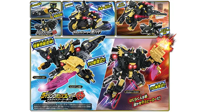 トミカ ジョブレイバー ＴＪＢＤＸ ライジングポリスブレイバーＺＥＲＯ デカライドアーマー黒バイＤＸセット