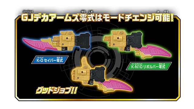トミカ ジョブレイバー ＴＪＢＤＸ ライジングポリスブレイバーＺＥＲＯ デカライドアーマー黒バイＤＸセット