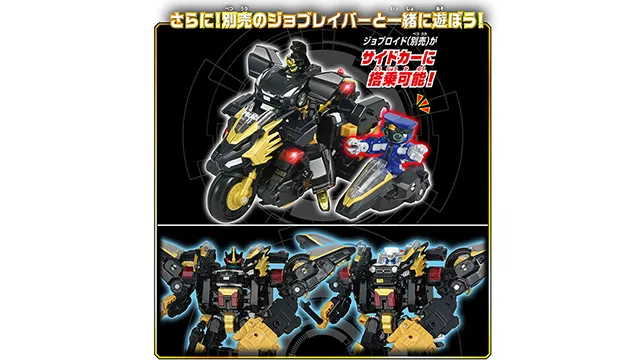 トミカ ジョブレイバー ＴＪＢＤＸ ライジングポリスブレイバーＺＥＲＯ デカライドアーマー黒バイＤＸセット