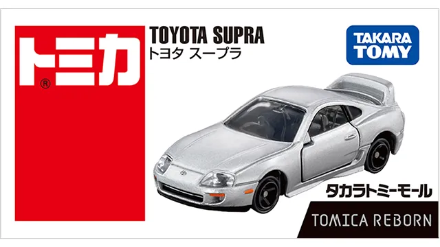 トミカＲＥＢＯＲＮ トヨタ スープラ