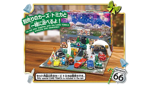 カーズ トミカ アドベントカレンダー２０２６