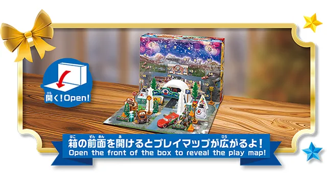 カーズ トミカ アドベントカレンダー２０２６