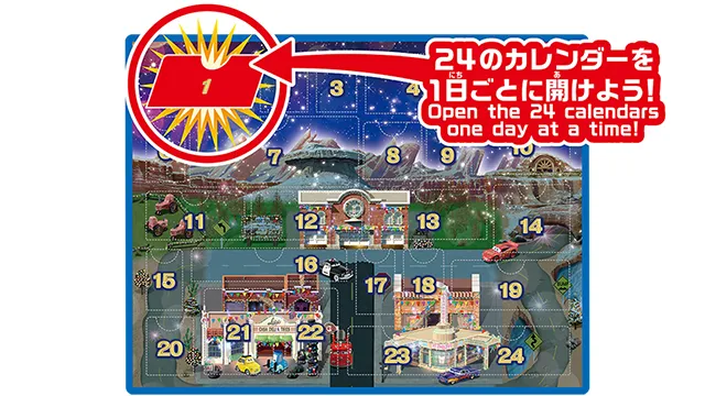カーズ トミカ アドベントカレンダー２０２６