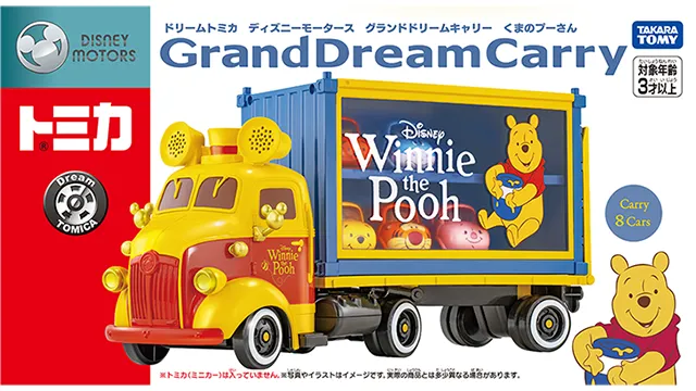 ドリームトミカ くまのプーさん＆フレンズセット