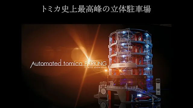 Automated tomica PARKING with showroom