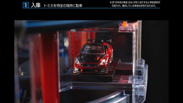 Automated tomica PARKING with showroom