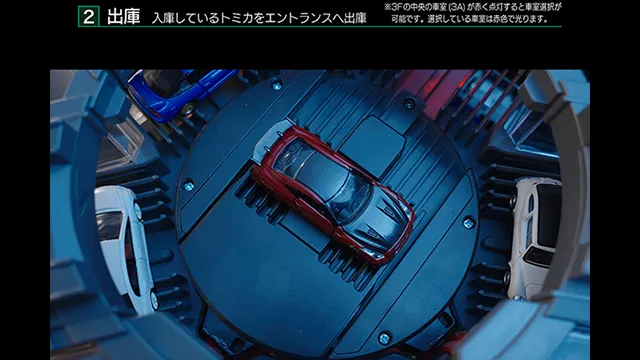 Automated tomica PARKING with showroom