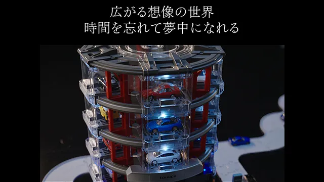 Automated tomica PARKING with showroom