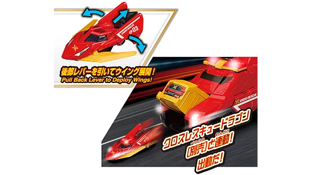 トミカ クロスレスキュー クロスホバー
