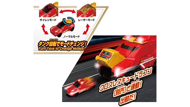 トミカ クロスレスキュー クロスレーザー
