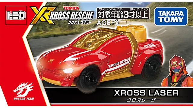 トミカ クロスレスキュー クロスレーザー