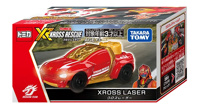 トミカ クロスレスキュー クロスレーザー