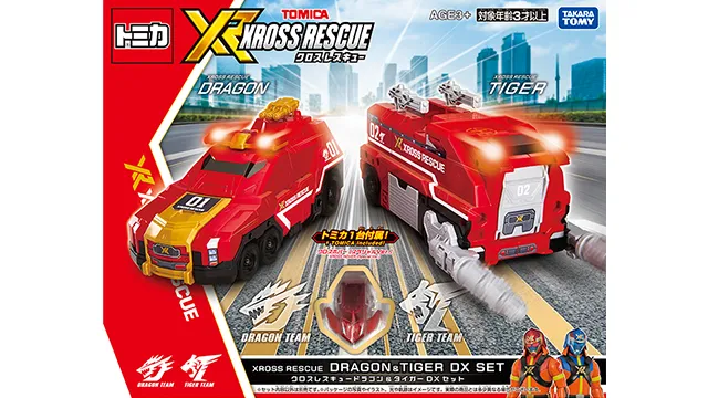 トミカ クロスレスキュー クロスレスキュードラゴン＆タイガー ＤＸセット