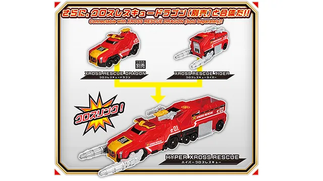 トミカ クロスレスキュー XR02 クロスレスキュータイガー