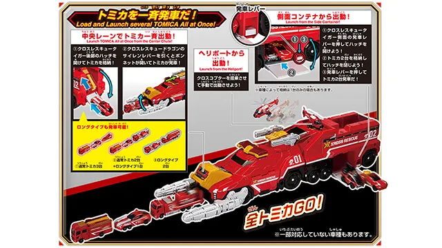 トミカ クロスレスキュー XR02 クロスレスキュータイガー
