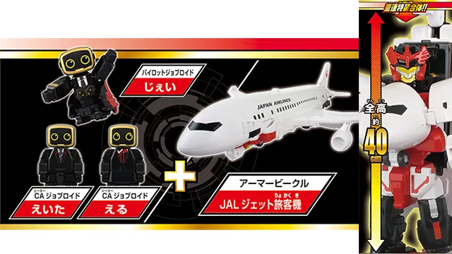 トミカ ジョブレイバー ＴＪＢＤＸ ＤＸ スカイブレイバー ＪＡＬ ジェット旅客機