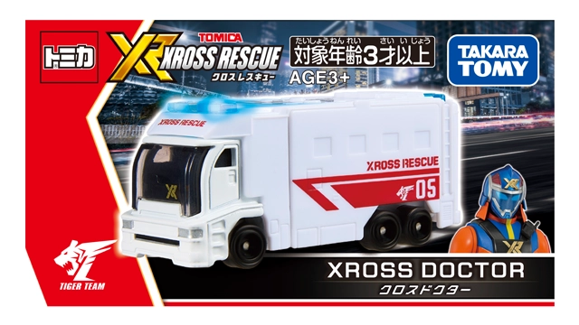 トミカ クロスレスキュー クロスドクター