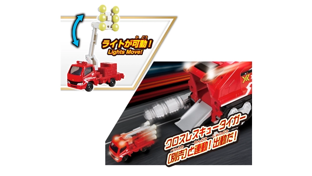 トミカ クロスレスキュー クロスグリッター