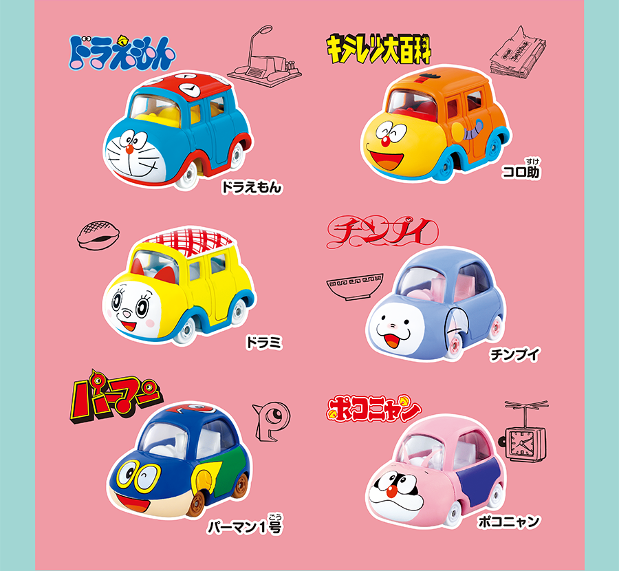 ドラえもん(ドラえもん)｜キテレツ大百科(コロ助)｜ドラえもん(ドラミ)｜チンプイ(チンプイ)｜パーマン(パーマン1号)｜ポコニャン(ポコニャン)