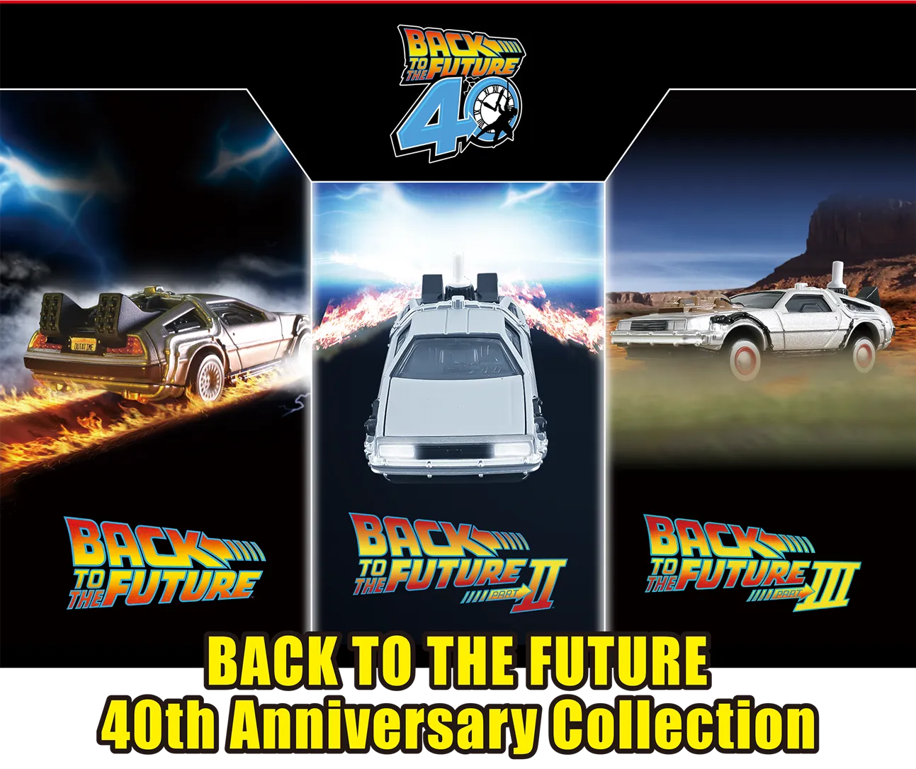 トミカプレミアムｕｎｌｉｍｉｔｅｄ BACK TO THE FUTURE 40th Anniversary Collection