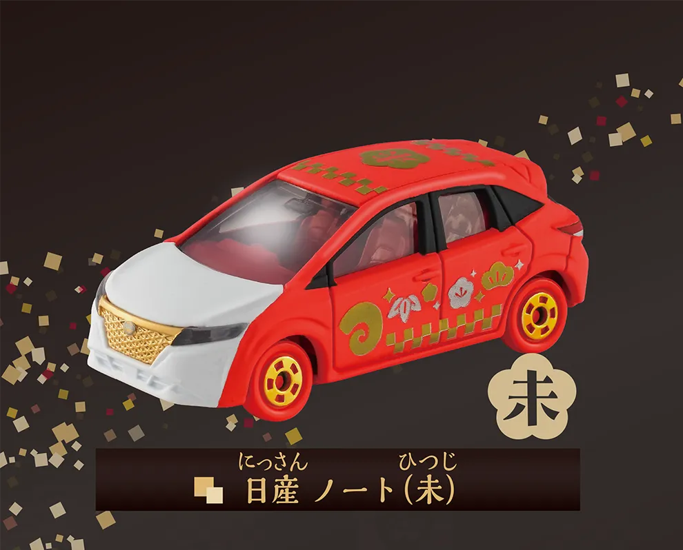 日産 ノート（未｜ひつじ）