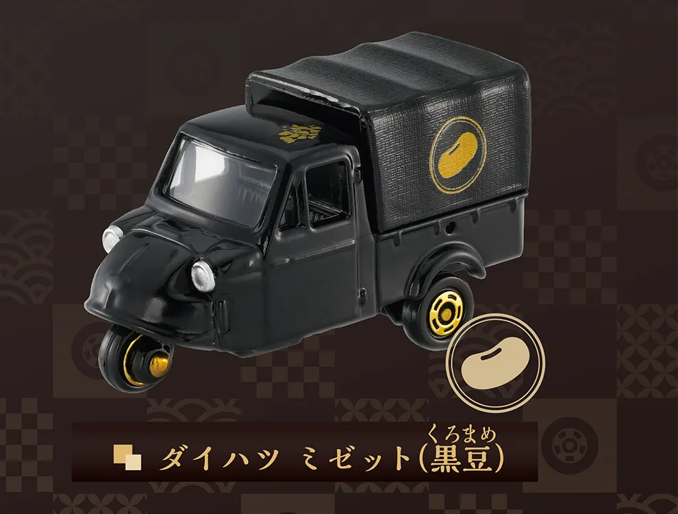ダイハツ ミゼット（黒豆｜くろまめ）