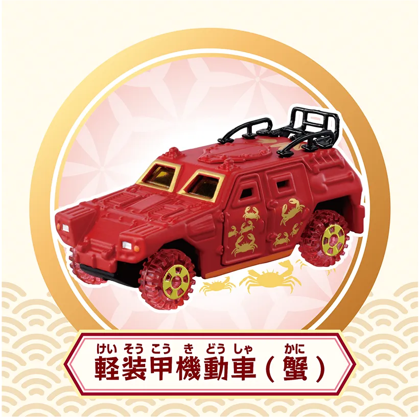 軽装甲機動車（蟹）