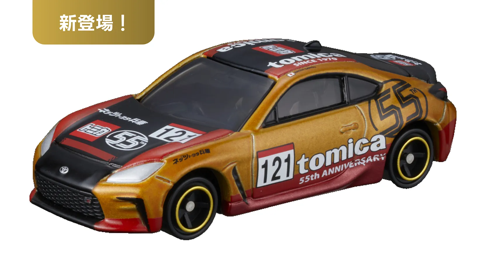 tomica ネッツ兵庫 BS GR86 トヨタ GR86