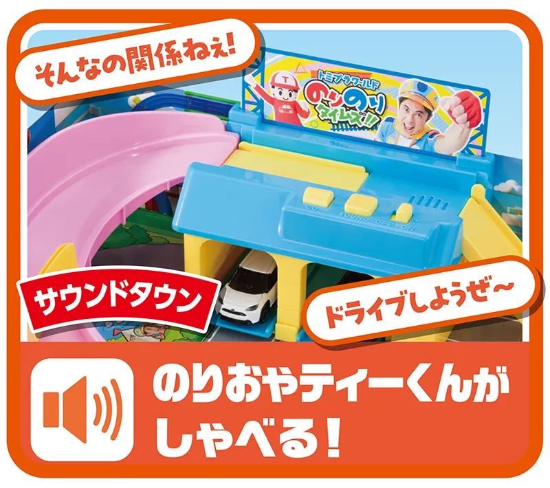 「そんなの関係ねぇ！」「ドライブしようぜ〜」｜のりおやティーくんがしゃべる！